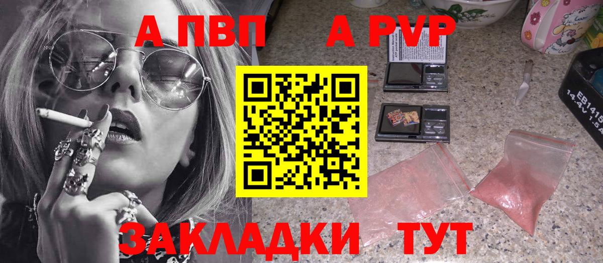 А ПВП СК Шебекино