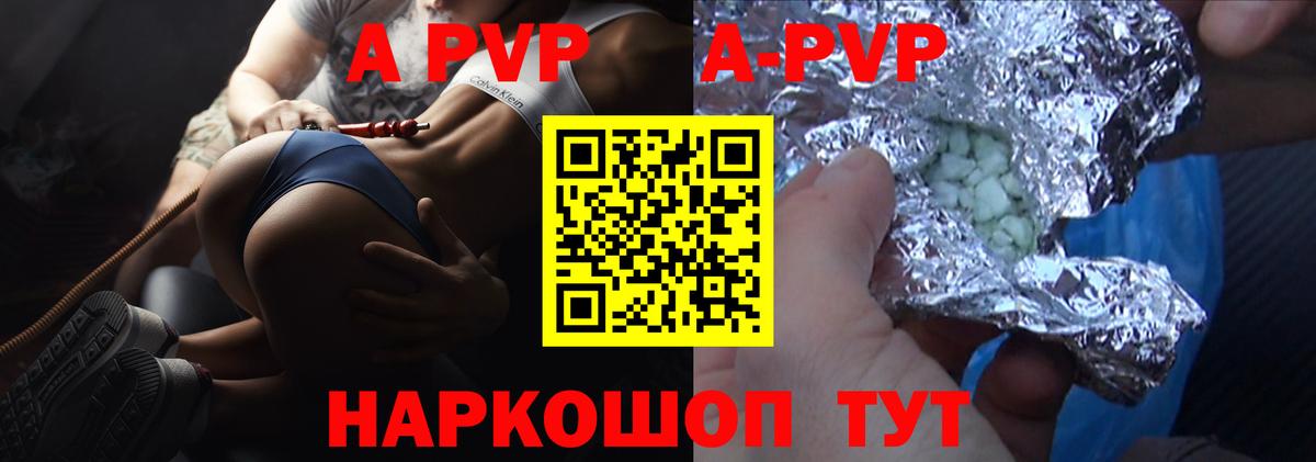 А ПВП  Вход с VPN  Шебекино  Alfa_PVP VHQ  A PVP СК КРИС 