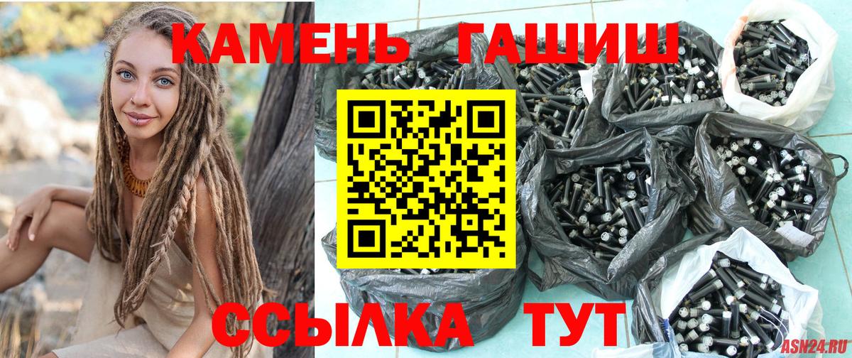 Шебекино  ГАШ гашик  ГАШ  ГАШ убойный  что такое   Вход с VPN 