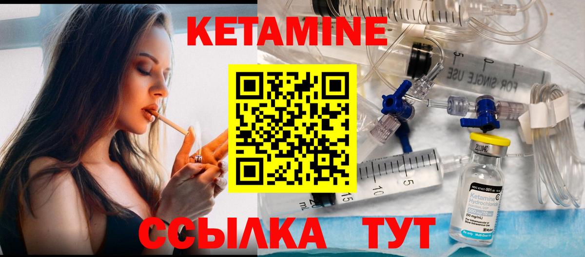 Шебекино  Кетамин ketamine  Вход с VPN  КЕТАМИН VHQ 