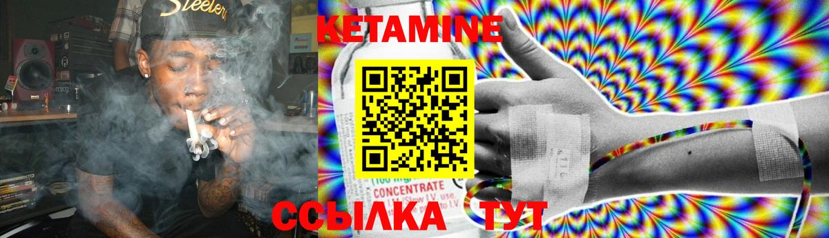 Кетамин VHQ Шебекино