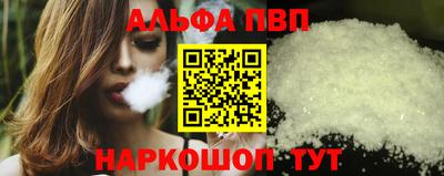 альфа пвп Кимры
