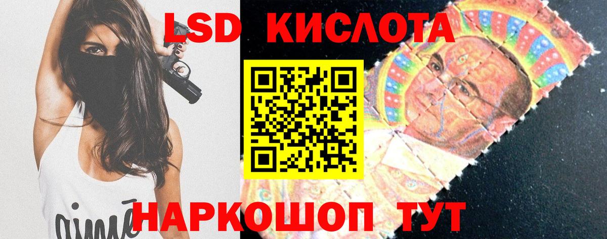 LSD-25 экстази кислота Шебекино