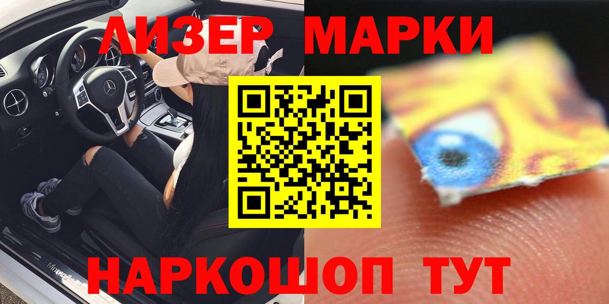 ЛСД экстази  ЛСД экстази кислота  LSD-25 экстази кислота  Вход с VPN  Шебекино 