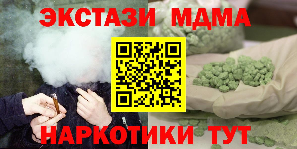 MDMA Molly Шебекино