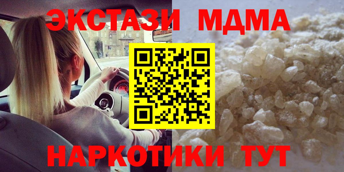 Шебекино  МДМА VHQ  MDMA  MDMA crystal  Вход с VPN 