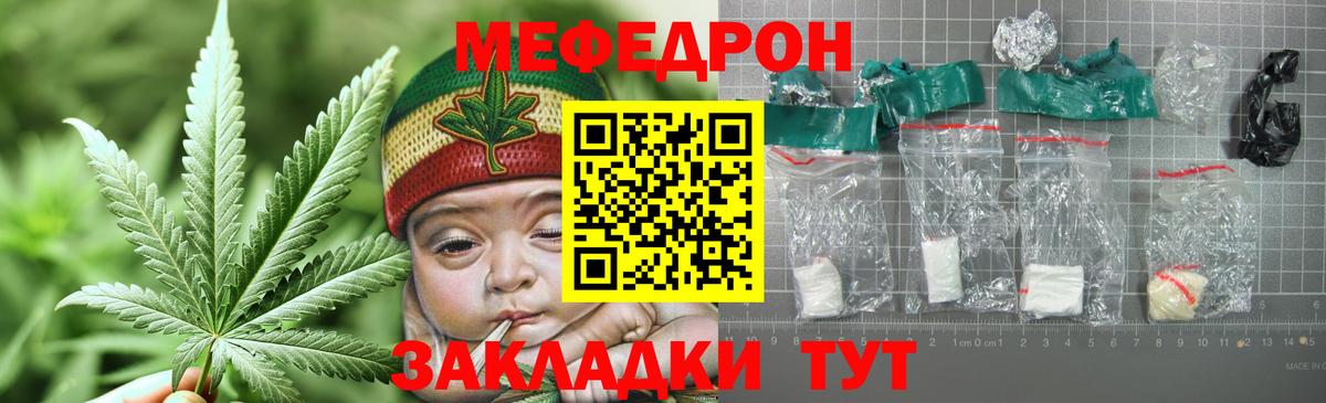 МЕФ  закладка  Шебекино  Мефедрон кристаллы  Вход с VPN 