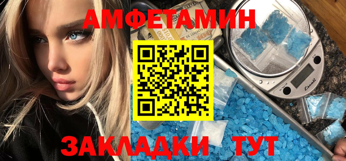 Метамфетамин Декстрометамфетамин 99.9% Шебекино