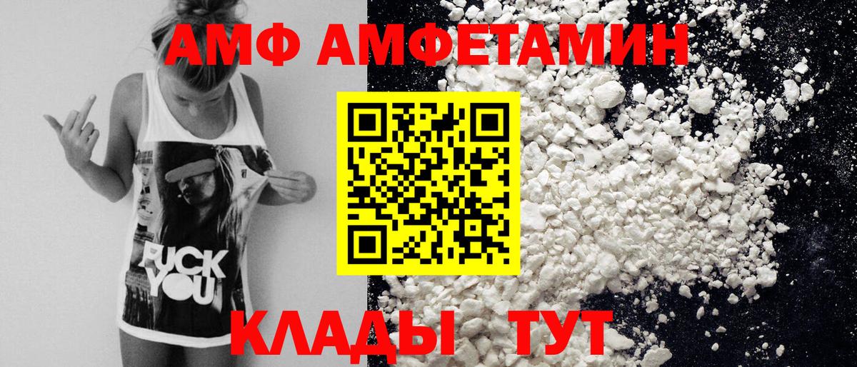 Метамфетамин пудра  Метамфетамин пудра  Шебекино  Вход с VPN 