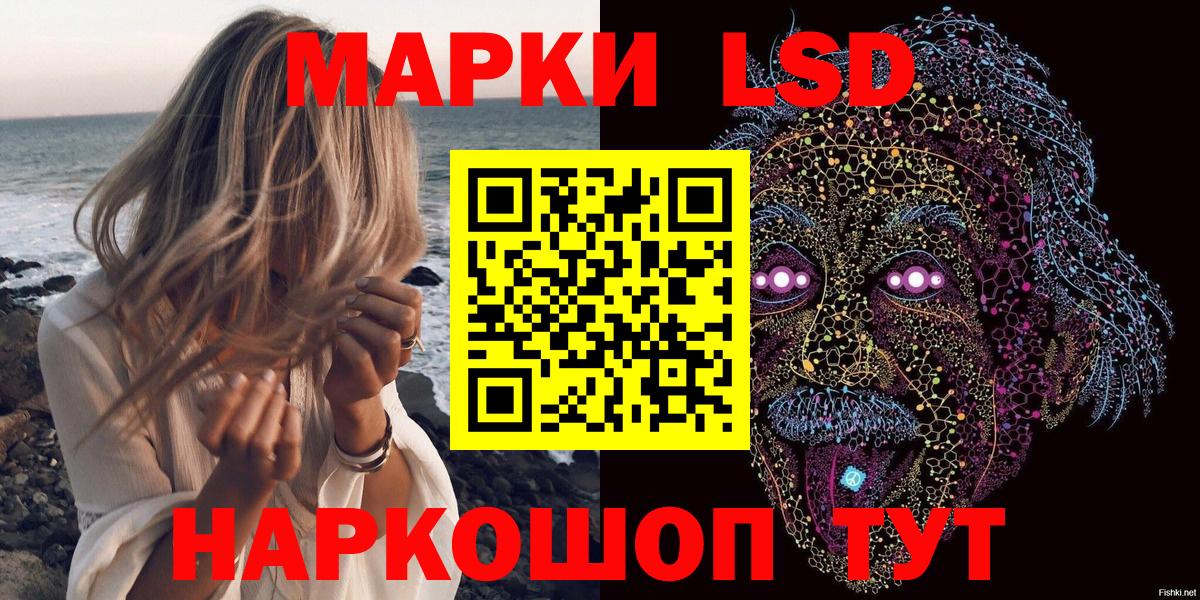 Наркотические марки 1500мкг Шебекино