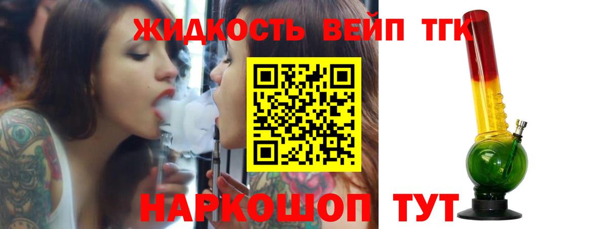 ТГК гашишное масло  Вход с VPN  Шебекино 