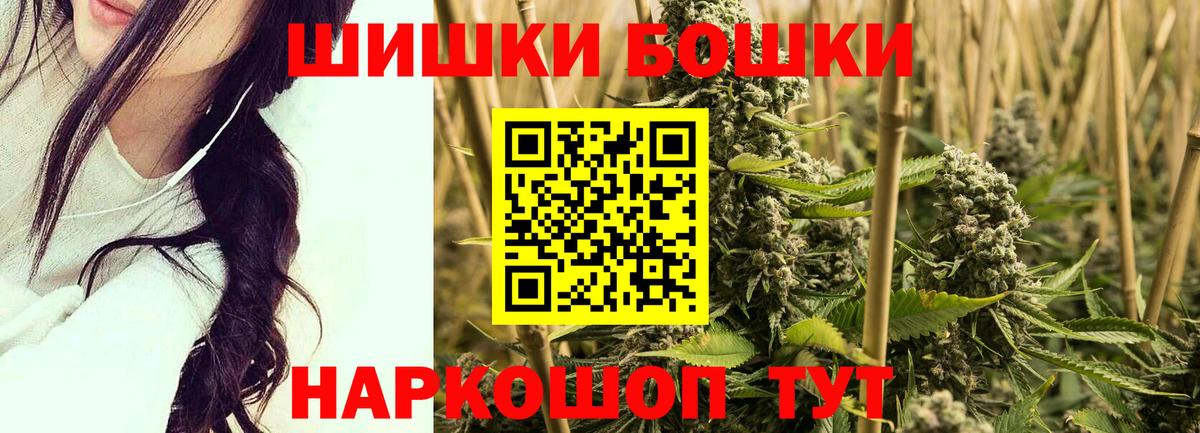 Бошки марихуана планчик  Марихуана THC 21%  Бошки Шишки Ganja  Канабис план  Шебекино  Вход с VPN 