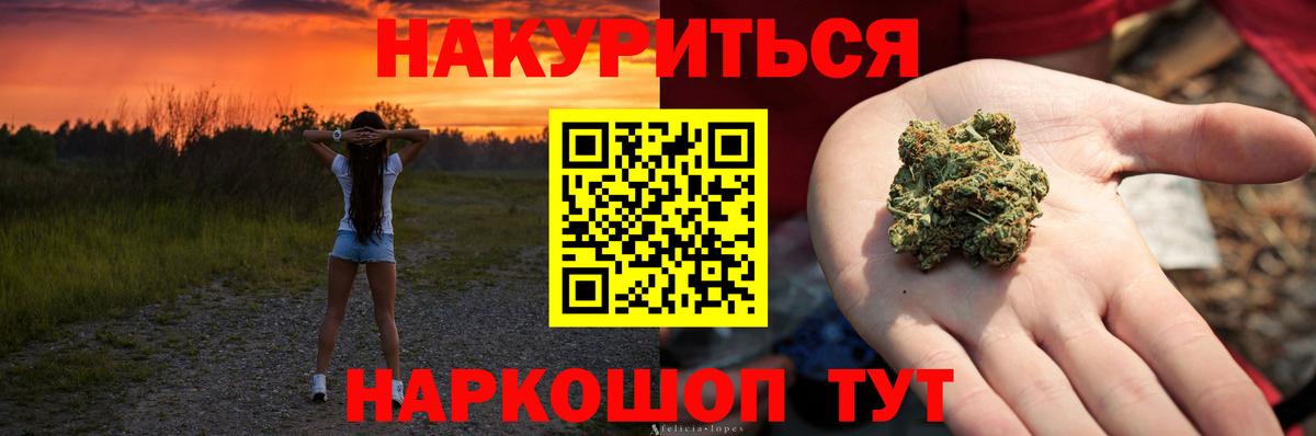 Канабис Bruce Banner Шебекино